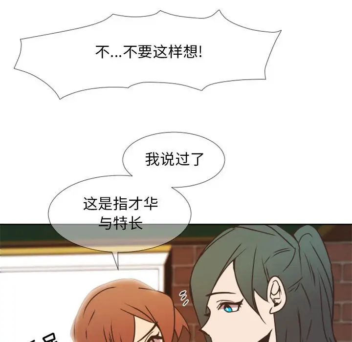 自帶香氣的男人第23话