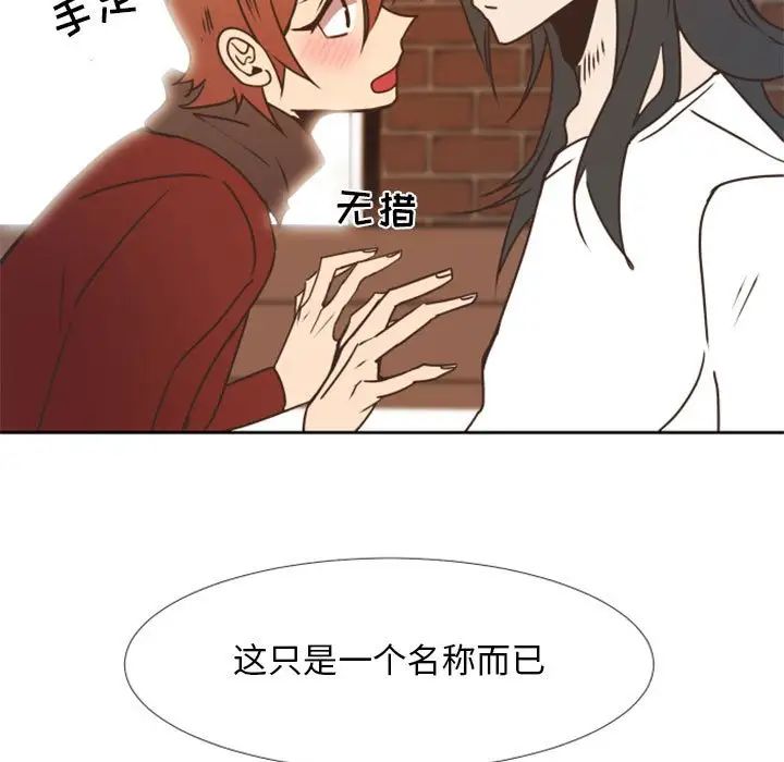 自帶香氣的男人第23话