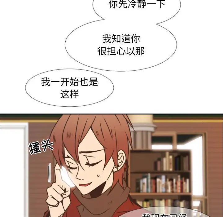 自帶香氣的男人第23话