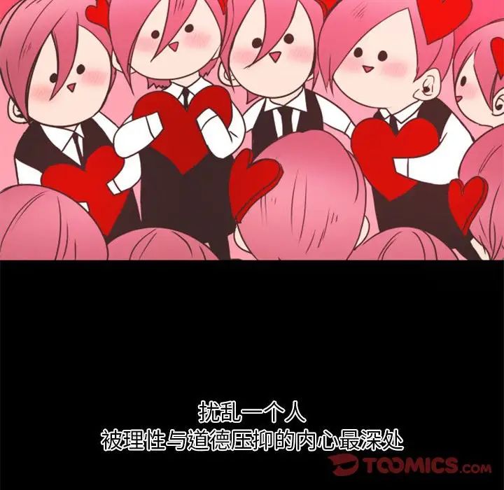 自帶香氣的男人第23话