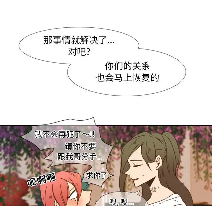 自帶香氣的男人第23话