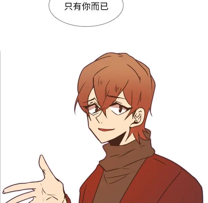 自帶香氣的男人第23话