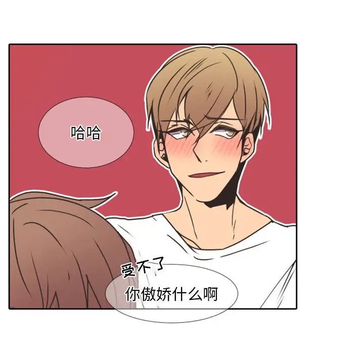 自帶香氣的男人第23话