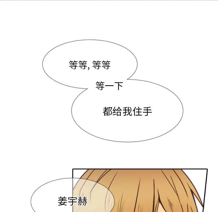 自帶香氣的男人第23话