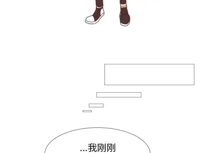 自帶香氣的男人第24话