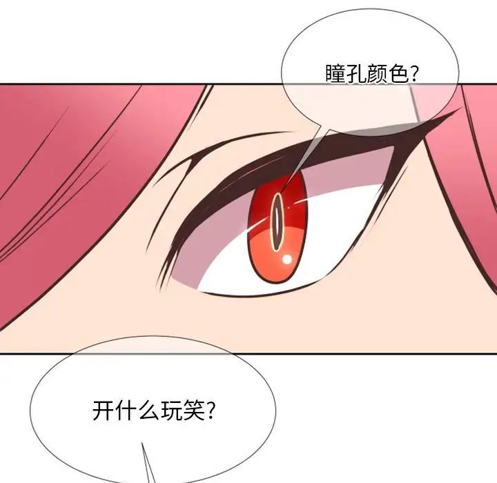 自帶香氣的男人第24话