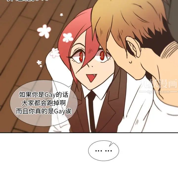 自帶香氣的男人第24话