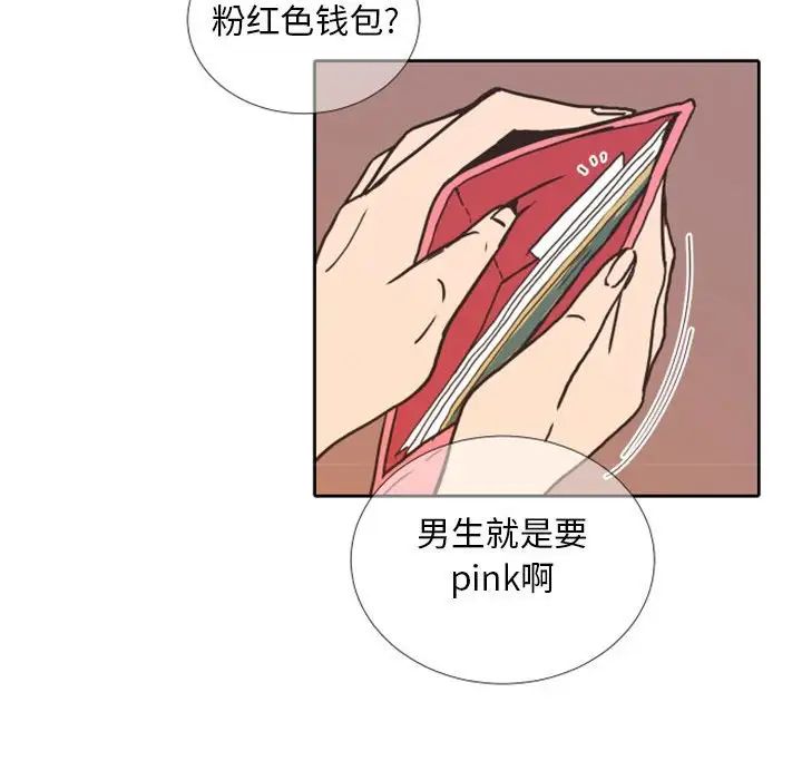 自帶香氣的男人第24话