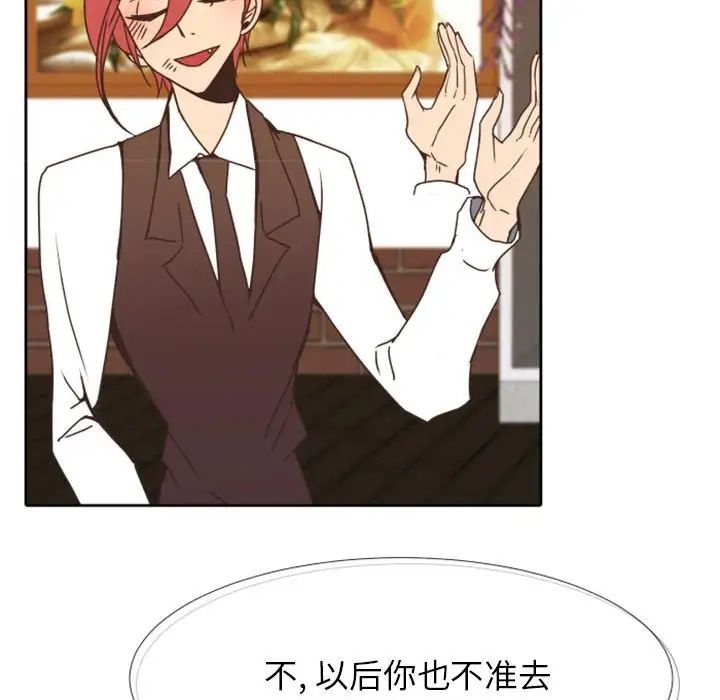 自帶香氣的男人第24话