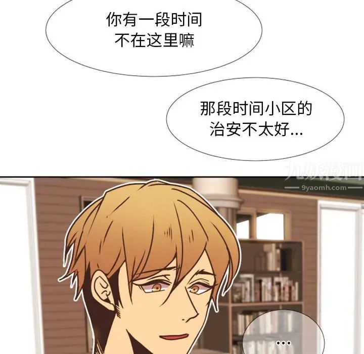 自帶香氣的男人第24话