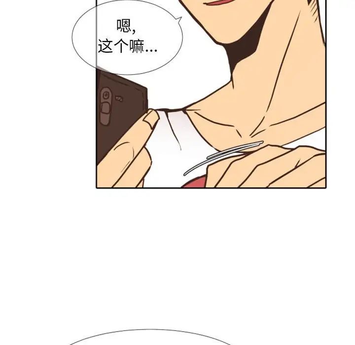 自帶香氣的男人第24话