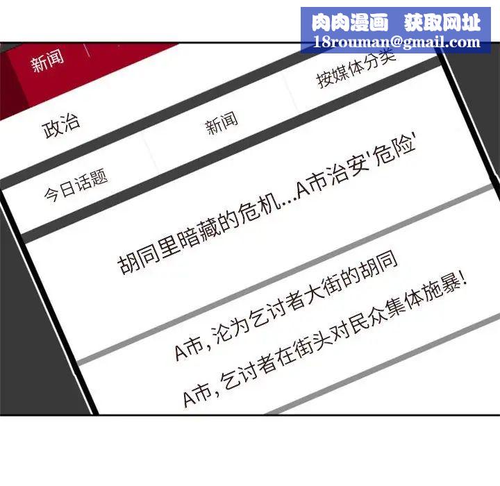 自带香气的男人第24话