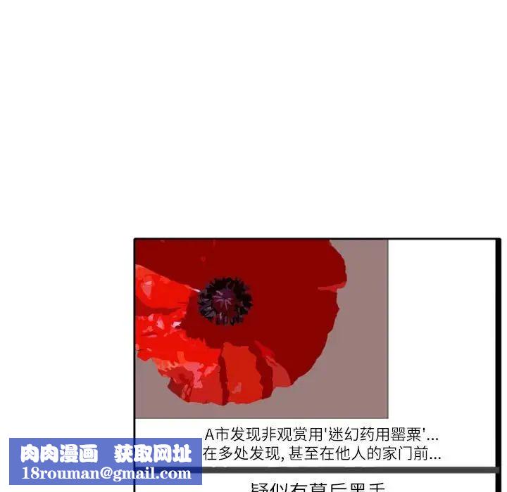 自带香气的男人第24话