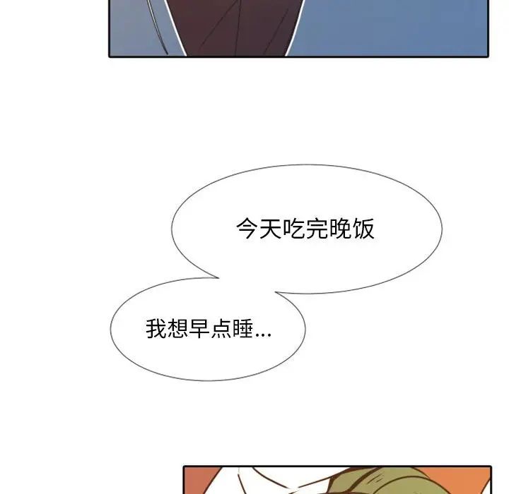 自帶香氣的男人第24话