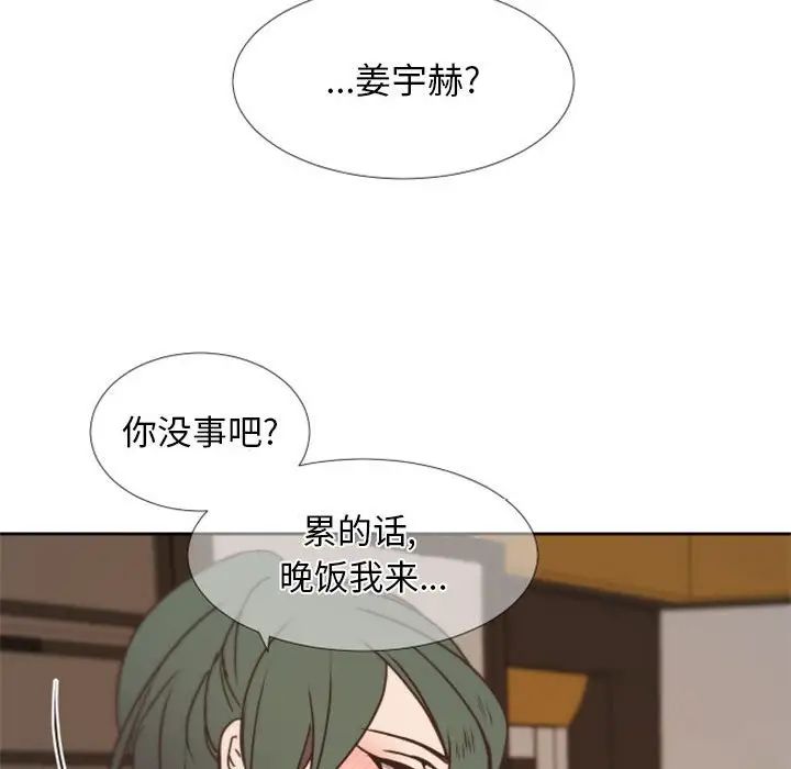 自帶香氣的男人第24话