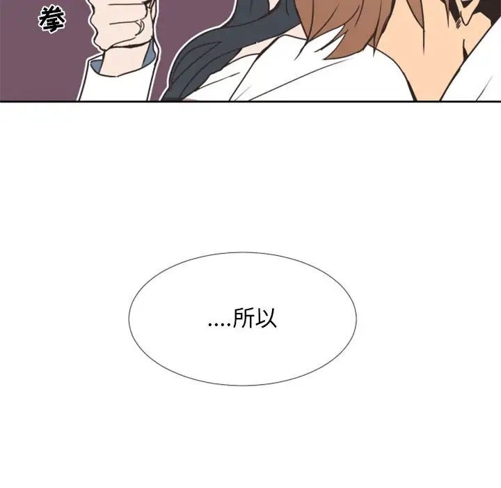 自帶香氣的男人第24话