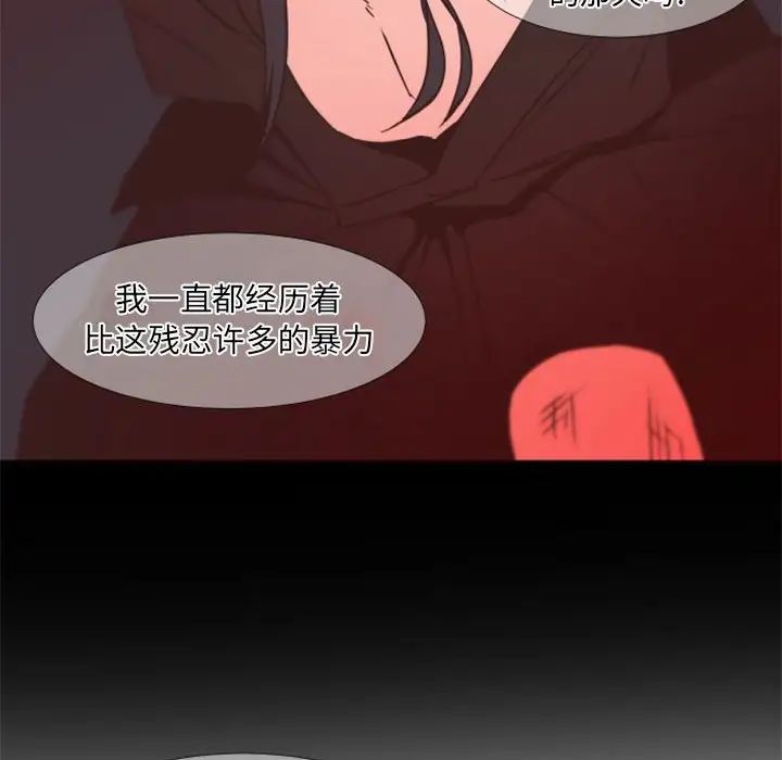 自帶香氣的男人第24话