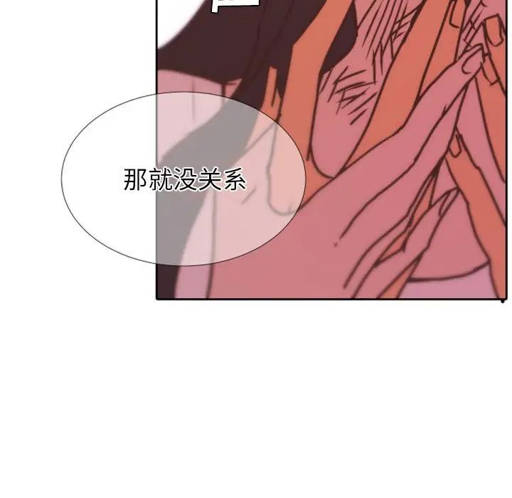 自帶香氣的男人第24话