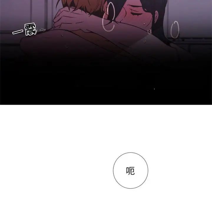 自帶香氣的男人第25话