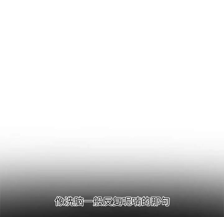 自帶香氣的男人第25话