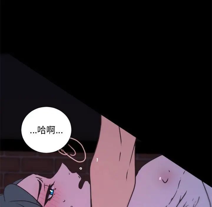 自帶香氣的男人第25话