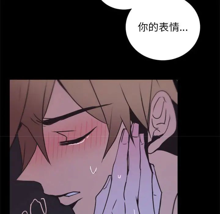 自帶香氣的男人第25话