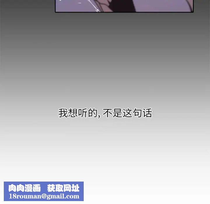 自帶香氣的男人第25话