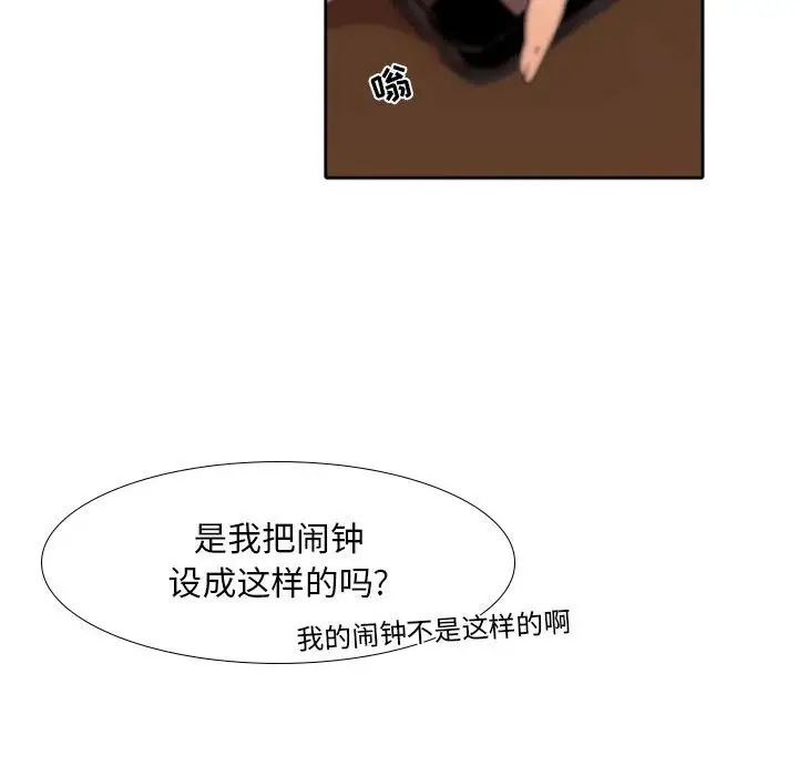 自帶香氣的男人第25话