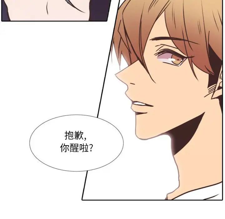 自帶香氣的男人第25话