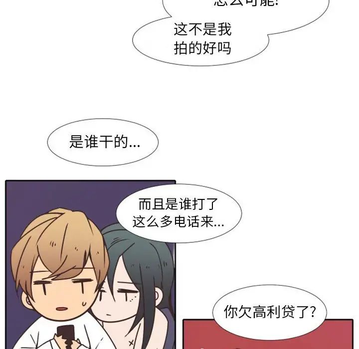 自帶香氣的男人第25话