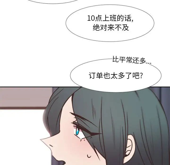 自帶香氣的男人第25话