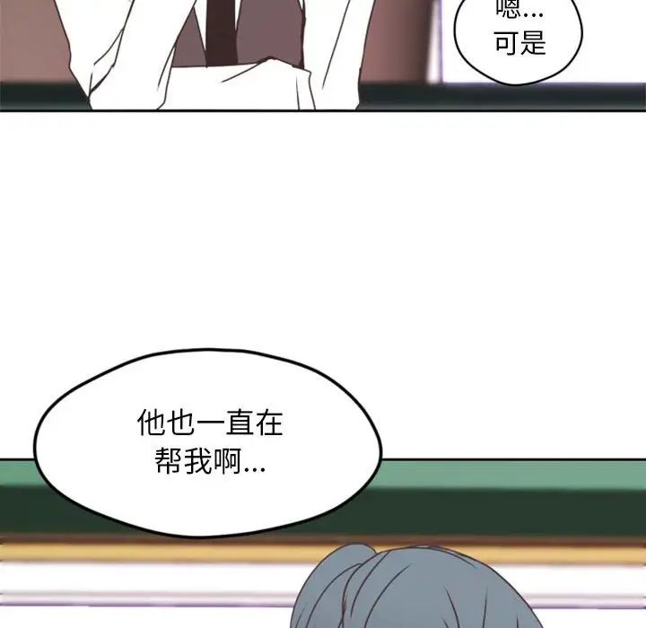 自帶香氣的男人第26话