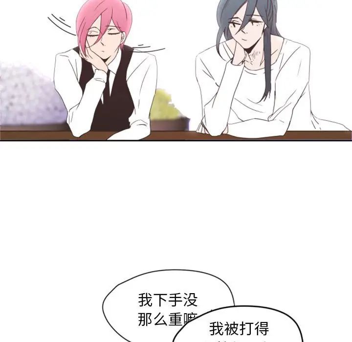 自帶香氣的男人第26话