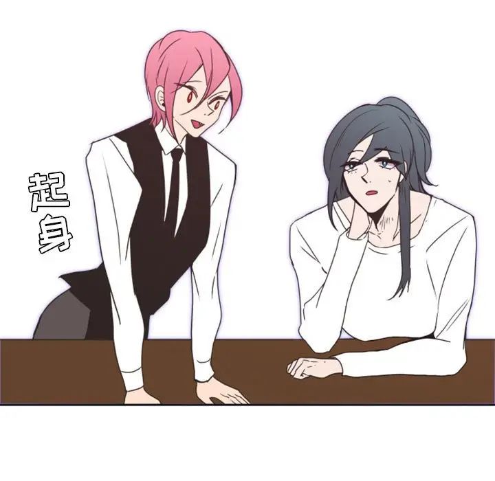 自帶香氣的男人第26话