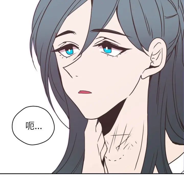 自帶香氣的男人第26话