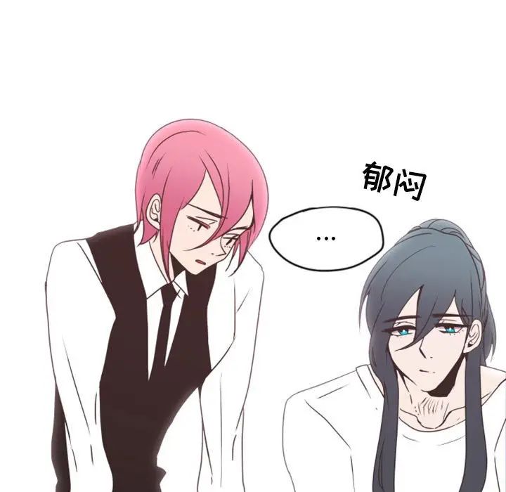 自帶香氣的男人第26话