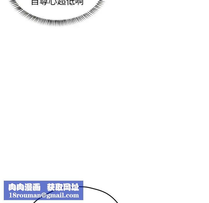 自带香气的男人第26话