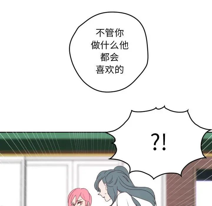 自帶香氣的男人第26话