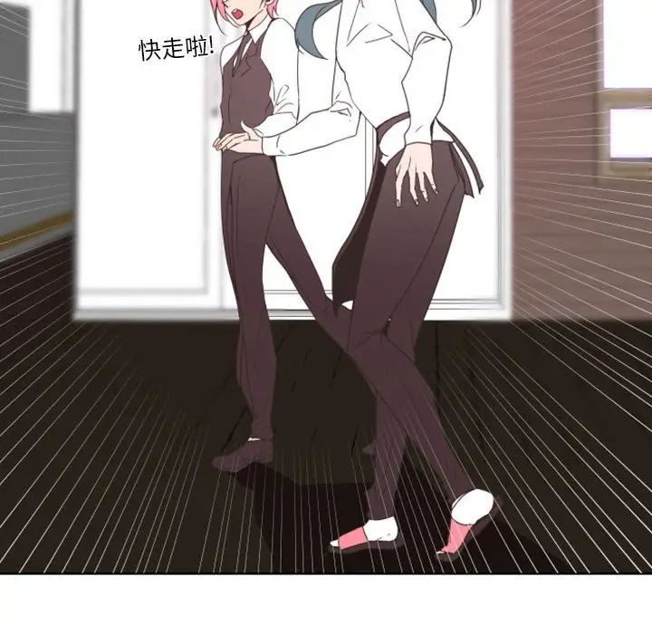 自帶香氣的男人第26话