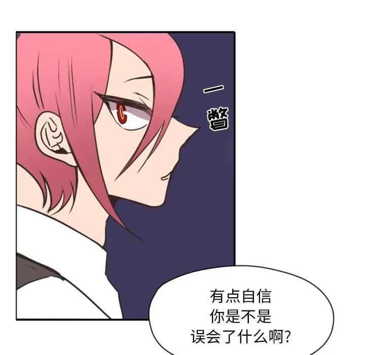 自帶香氣的男人第26话