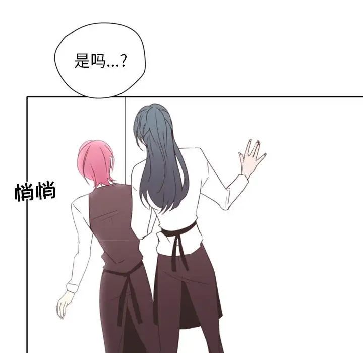 自帶香氣的男人第26话