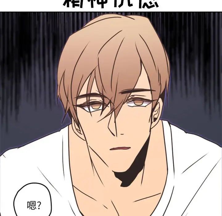 自帶香氣的男人第26话