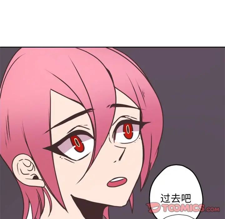 自帶香氣的男人第26话