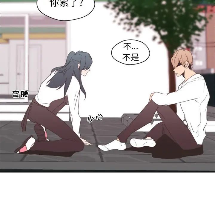 自帶香氣的男人第26话