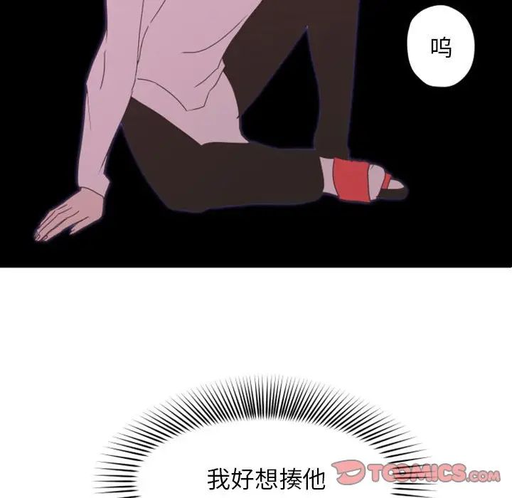 自帶香氣的男人第26话