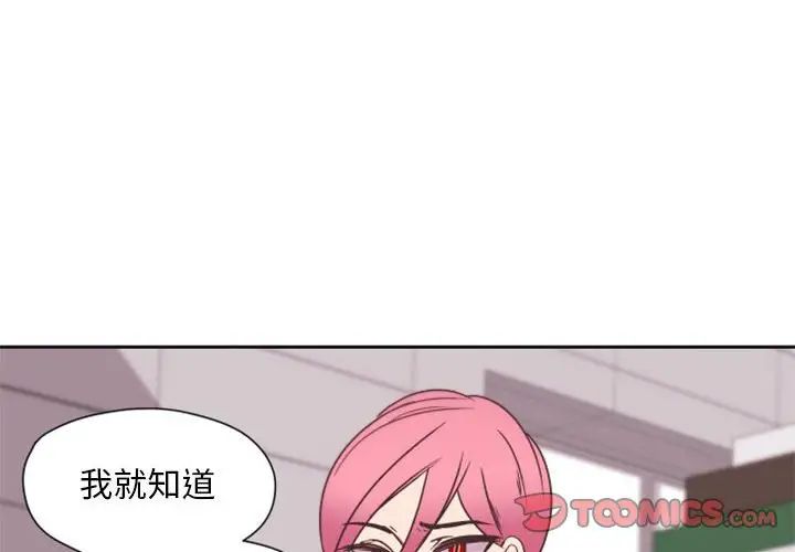 自帶香氣的男人第27话