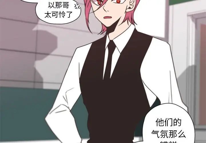 自帶香氣的男人第27话