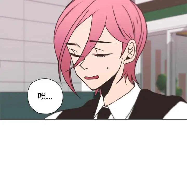 自帶香氣的男人第27话