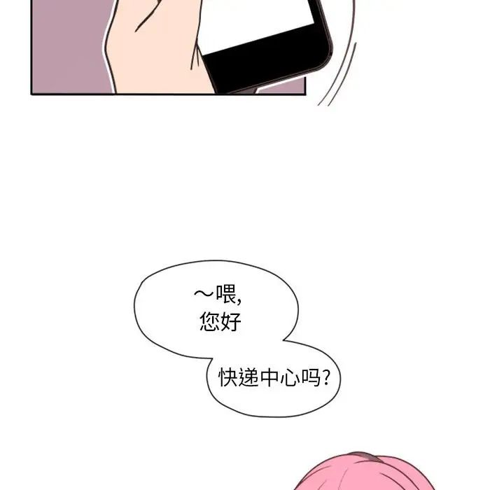 自帶香氣的男人第27话