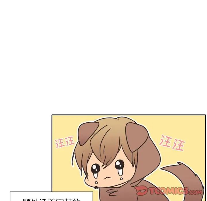 自帶香氣的男人第27话